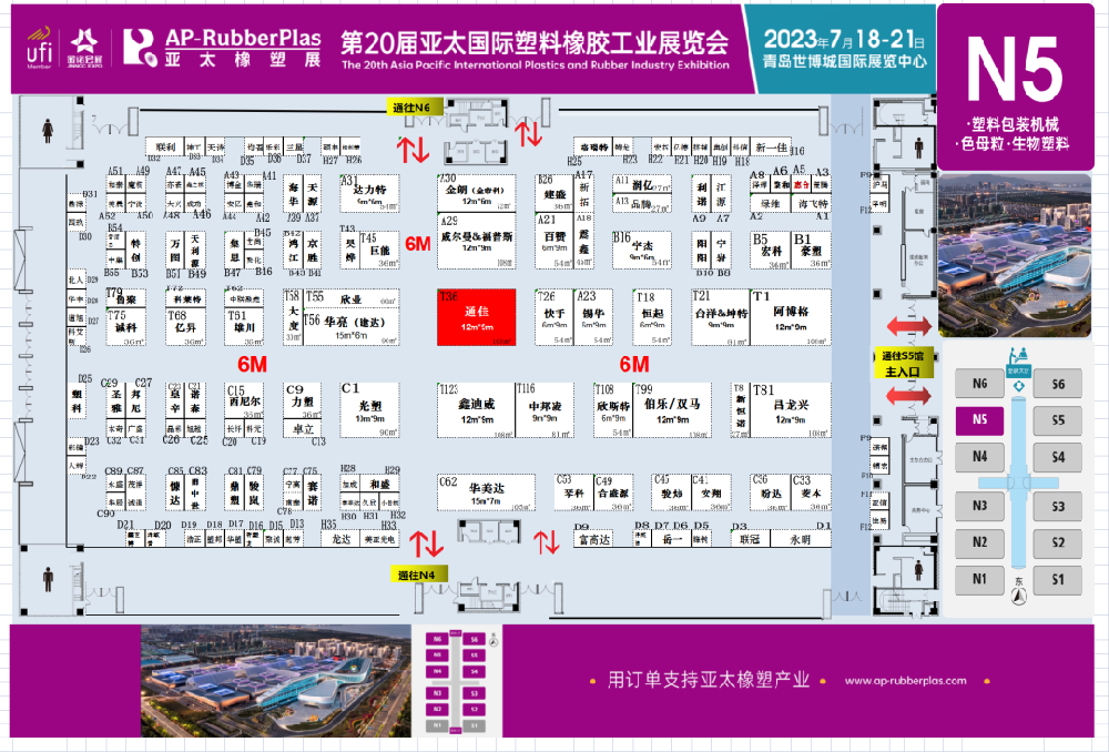 山東通佳集結(jié)待發(fā)，點(diǎn)亮“橡膠之城”